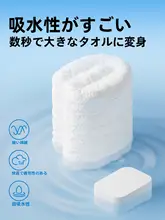 Badigo 使い捨て洗顔タオル【極上の柔らかさ・旅行・ホテル用・圧縮タイプ】
