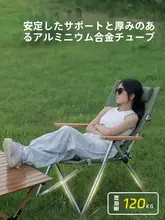 アウトドア用折りたたみチェア【調節可能・ハンドル付き・携帯便利】
