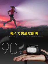 NITECORE アウトドア用ヘッドライト【登山・キャンプ・夜のジョギングに最適・軽量・使いやすい】