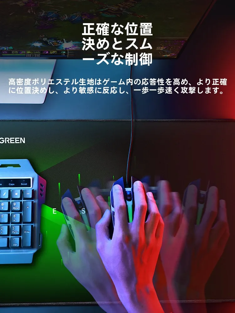 UGREEN LP670 大型ゲーミングマウスパッド：プロゲーマー向け厚手天然ゴム設計の実用性と使い勝手