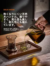 耐熱性厚手ガラスティーポット【茶水分離・一人用・オフィス用】