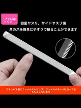 ステンレス製ネイルファイル【両面使用可能・ネイルケア用・極上の柔らかさ】