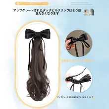 リボン付きバタフライ風編み込みウィッグ【夏用・大波ウェーブ・ポニーテールスタイル】