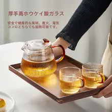 ガラスティーポット 茶水分離カップ 家庭 用 オフィス 高温耐性 日本式