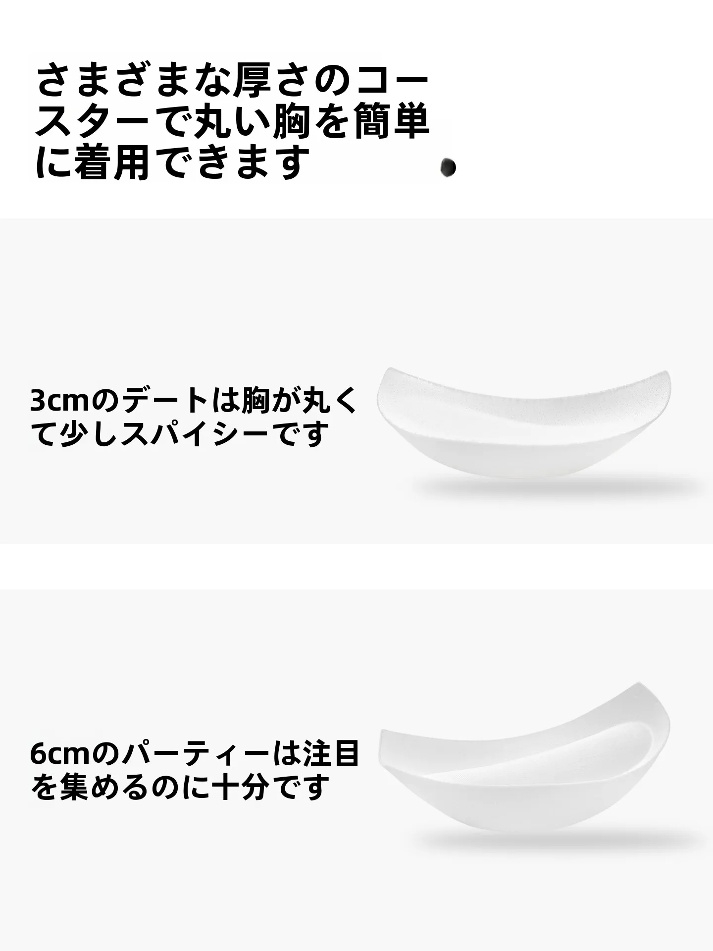 育乳ナイトブラを選ぶときに迷うのは、本当に「柔らかさ」なのか？
