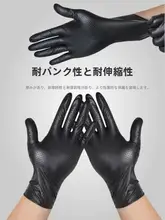 極厚一次使用手袋【ニトリルゴム・ダイヤモンドパターン・防滑・耐摩耗・耐油】