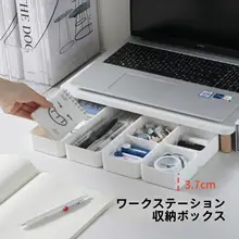 デスク用文具収納ラック【デスク上のスペースを有効活用・引き出し付き】