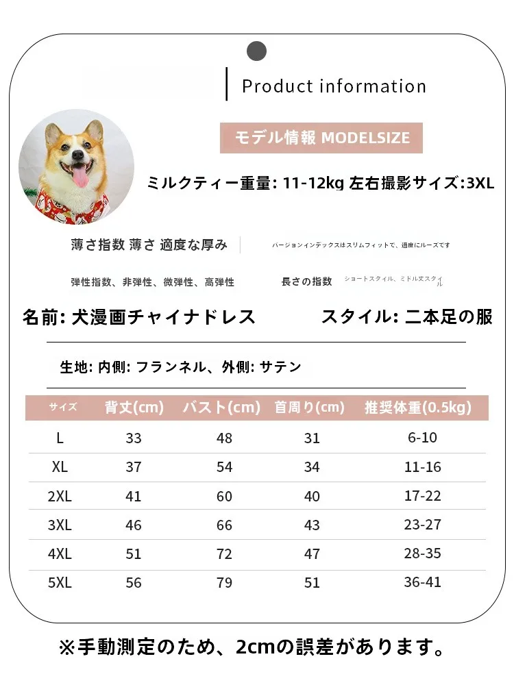 秋冬用ペットウェア：コーギー向けテディベアデザインの中型犬用ショルダーバッグ付きウェア