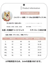 秋冬用ペットウェア【可愛いデザイン・コーギー・テディベアタイプ・中型犬用】