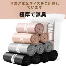 厚手家庭用ゴミ袋【手提げ式・キッチン収納用・中大サイズ・抗断裂プラスチック】