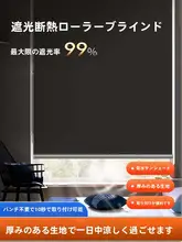 カーテン サンロールブラインドをブロックするロールアップウィンドウ