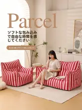 ビーズソファ 二人用 寝室 小ソファ 快適