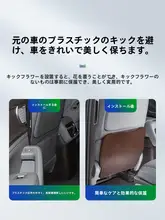 テングラN9用改造シート防キックパッド【防傷・自動車用品】