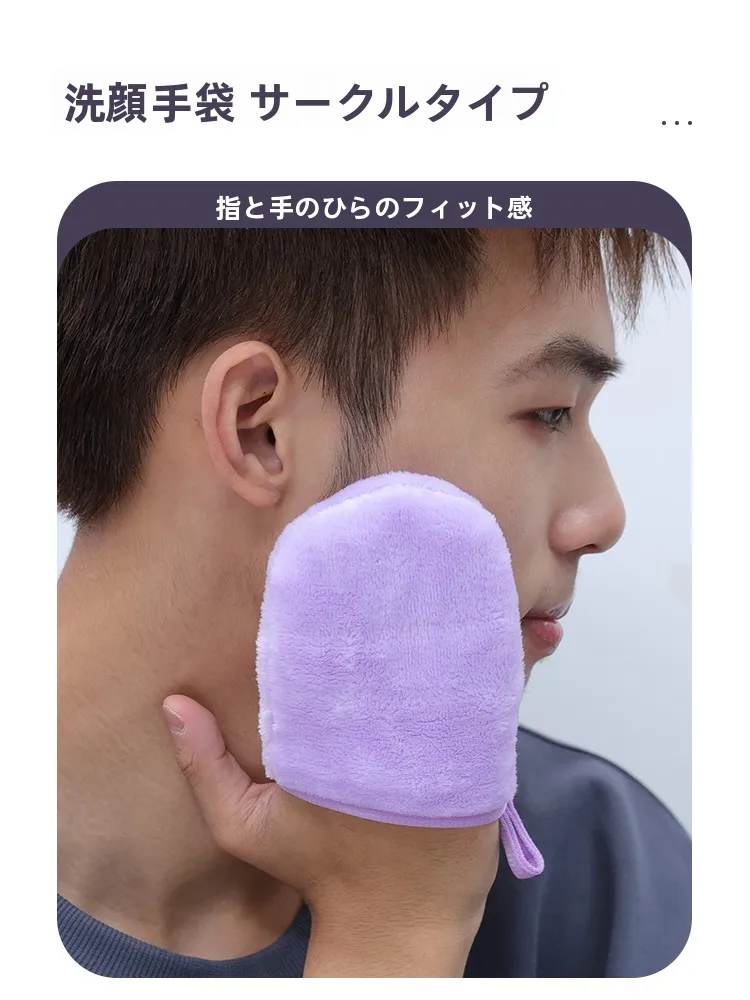 洗顔用手袋  とヘアバンドのクレンジングセット：どんな肌に合うのか
