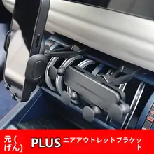 車載用スマホホルダー【エアコン吹き出し口取り付け・防振機能付き・ナビ対応】