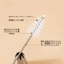 不鏡面ステンレス製 花嘴ブラシ【二用・清掃用・製菓道具】