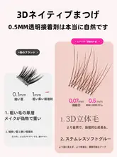 接着剤不要の自粘り式まつげ【再利用可能・ナチュラルな浮き魚尾デザイン・超柔らかい】