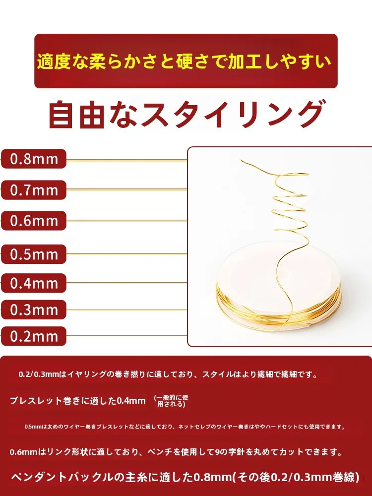 かぎあみの使い方と種類：芭雅の細銅線で手作りジュエリーを実践する