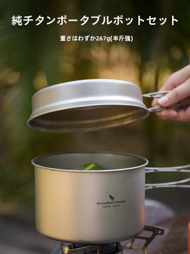 キャンプ道具を節約調達｜実際に使ってみた結果 - 純チタン鍋2点セットの技術的背景