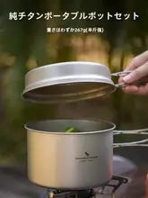 必唯 アウトドア用チタン鍋2点セット【純チタン・フライパン・キャンプ用調理器具・折りたたみ式】