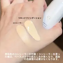 極上の柔らかさ！カバー力に優れたファンデーション【オイリー肌向け・透明感・保湿】