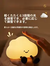 雲型シリコン充電式ナightライト【柔らかい光・子供用・ベッドサイド用・ギフトに最適】