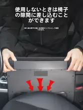 車用前席テーブル【軽量・折りたたみ式・ノートパソコン・タブレットスタンド対応】