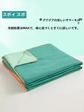 夏用エアコンケット【涼感シルク・薄手・洗濯機対応・スイカデザイン】（セットアップ対応）