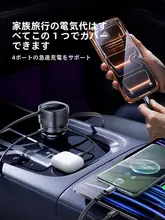 車載充電器【超高速充電・Apple対応・シガーソケット用・4ポート】