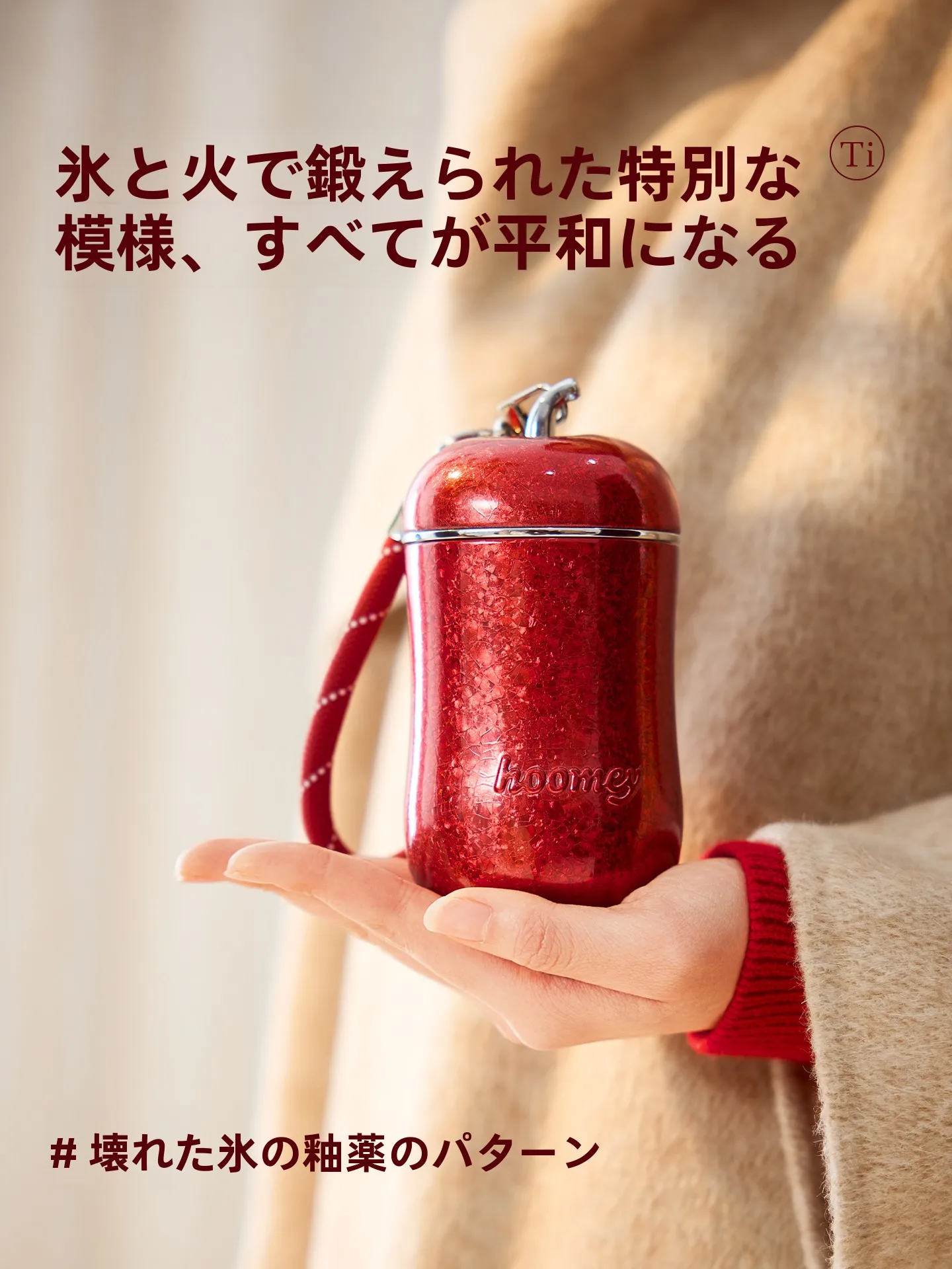 誕生日やホリデーに贈るギフトで迷うなら、この純チタン保温カップが最適！