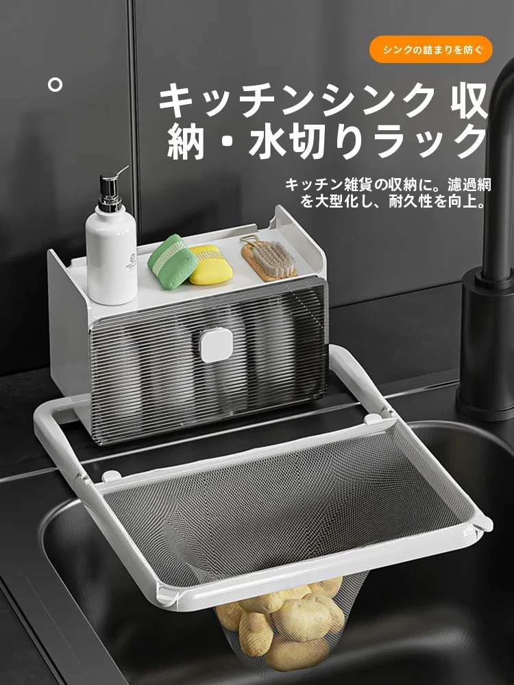 キッチン水切りかご 置き場所ない どうやって置く？5選で収納の悩みを解決