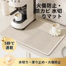 吸水マット【防水・耐油・耐熱・シリカゲル製・水切り効果】