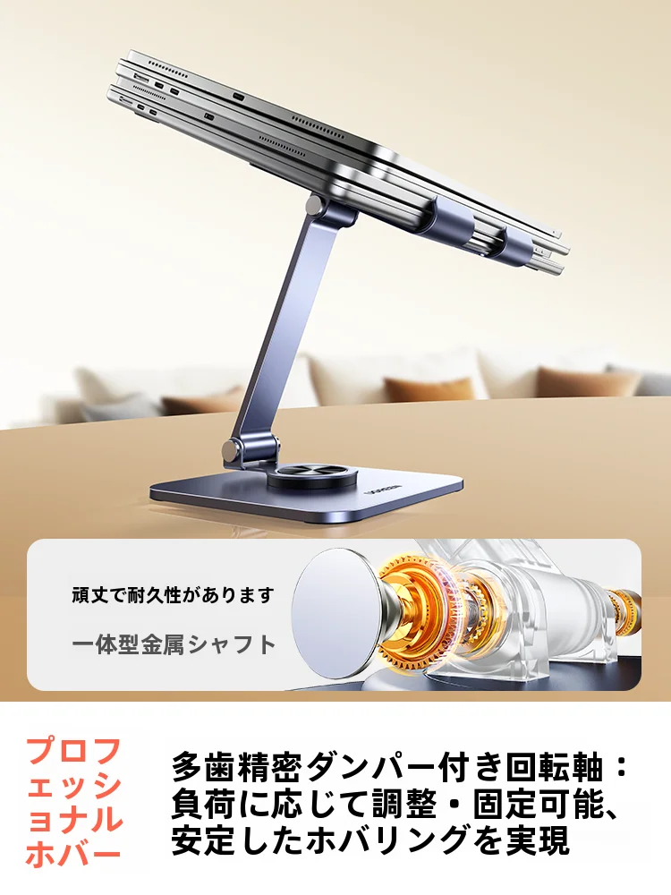 デスク用回転式スマートフォン・タブレットスタンド：360°回転と高さ調整が可能な多機能モデル