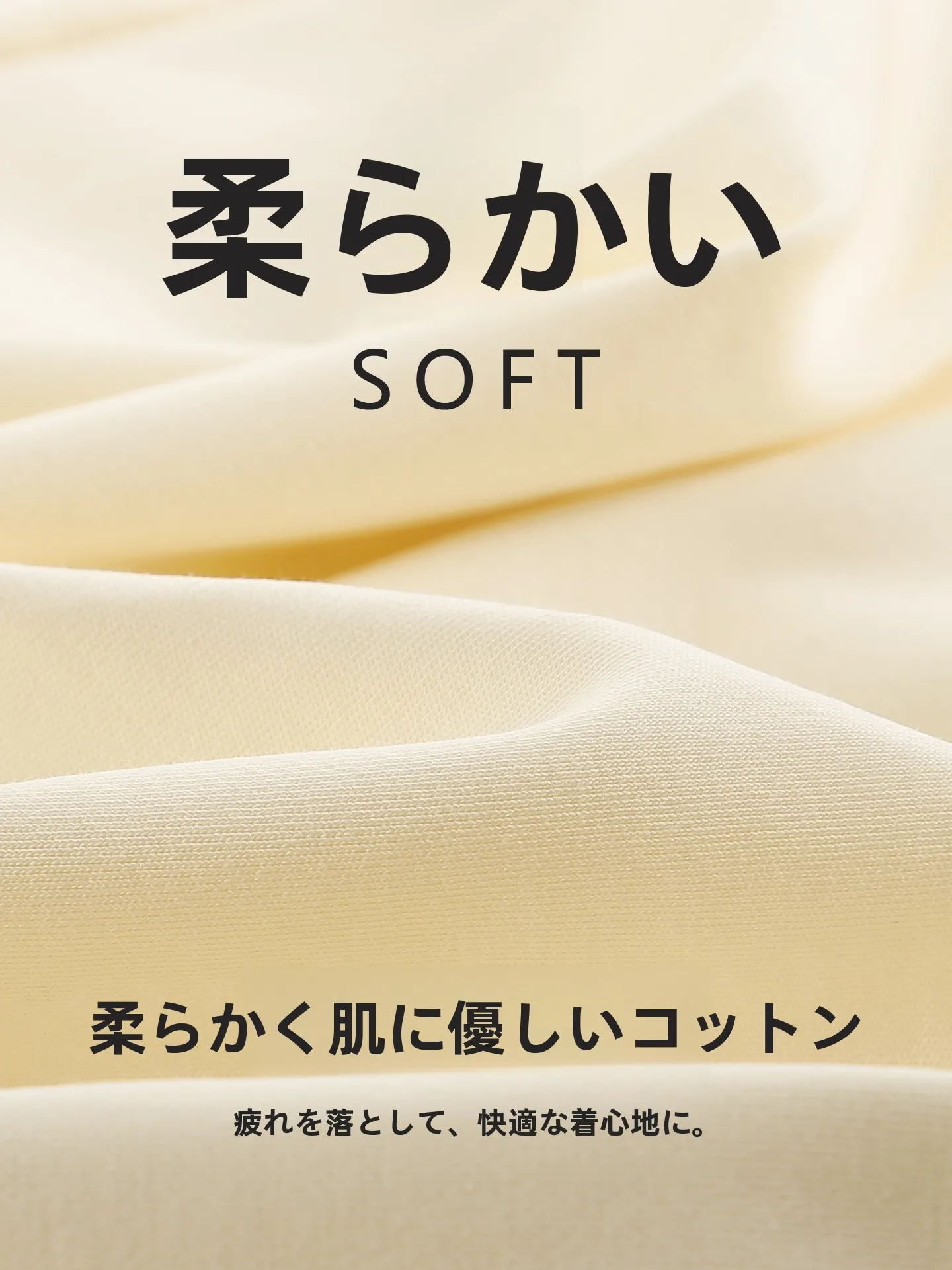 極上の柔らかさのコットン製パジャマ：シンプルデザインで快適な日常を実現