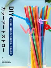 高耐熱性カラフルアート長吸管【一回使用・曲がるデザイン・食品グレード】