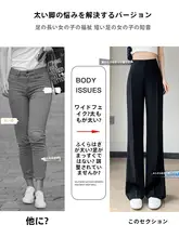 涼感ストレートワイドパンツ【ハイウエスト・フィット・夏用】（セットアップ対応）