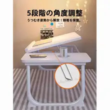 学生用昇降式折りたたみテーブル【ノートパソコンスタンド・食事用】