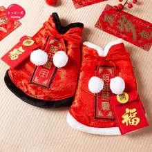 犬用 冬用 ペットウェア【秋冬スタイル・可愛いコットン生地・四脚デザイン】