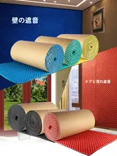 防音保護シート【家庭用・壁面用・自粘着・高性能吸音棉】