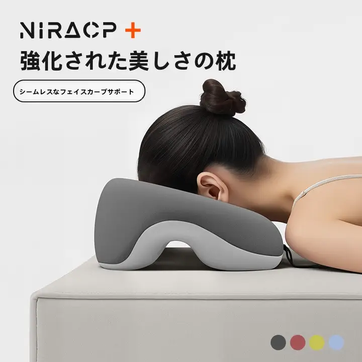 美容院用 低反発マッサージ顔枕【記憶フォーム・用】