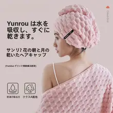 超強吸水タオルキャップ【極上の柔らかさ・バス用・防水】