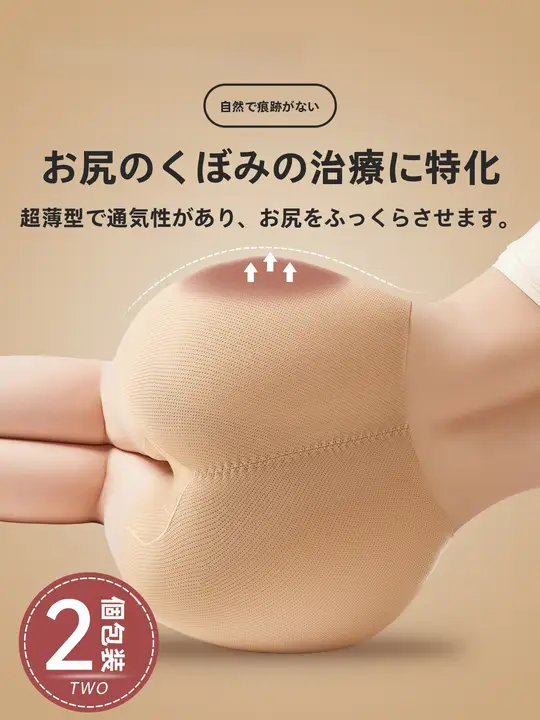 極上の柔らかさのヒップアップショーツ【無痕・ウエストシェイプ・夏用・薄手】（セットアップ対応）