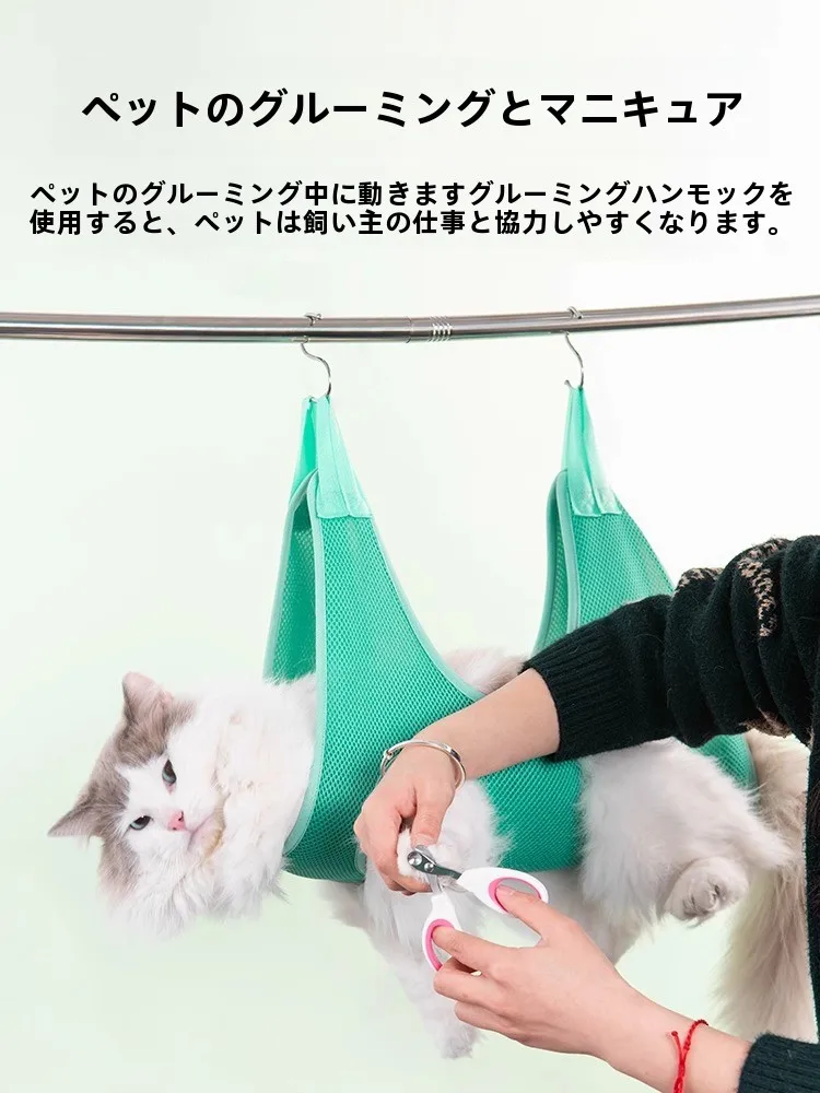 猫用洗浄ポーチ：お手入れ・爪切り・固定型で持ち運び可能な高機能アイテム