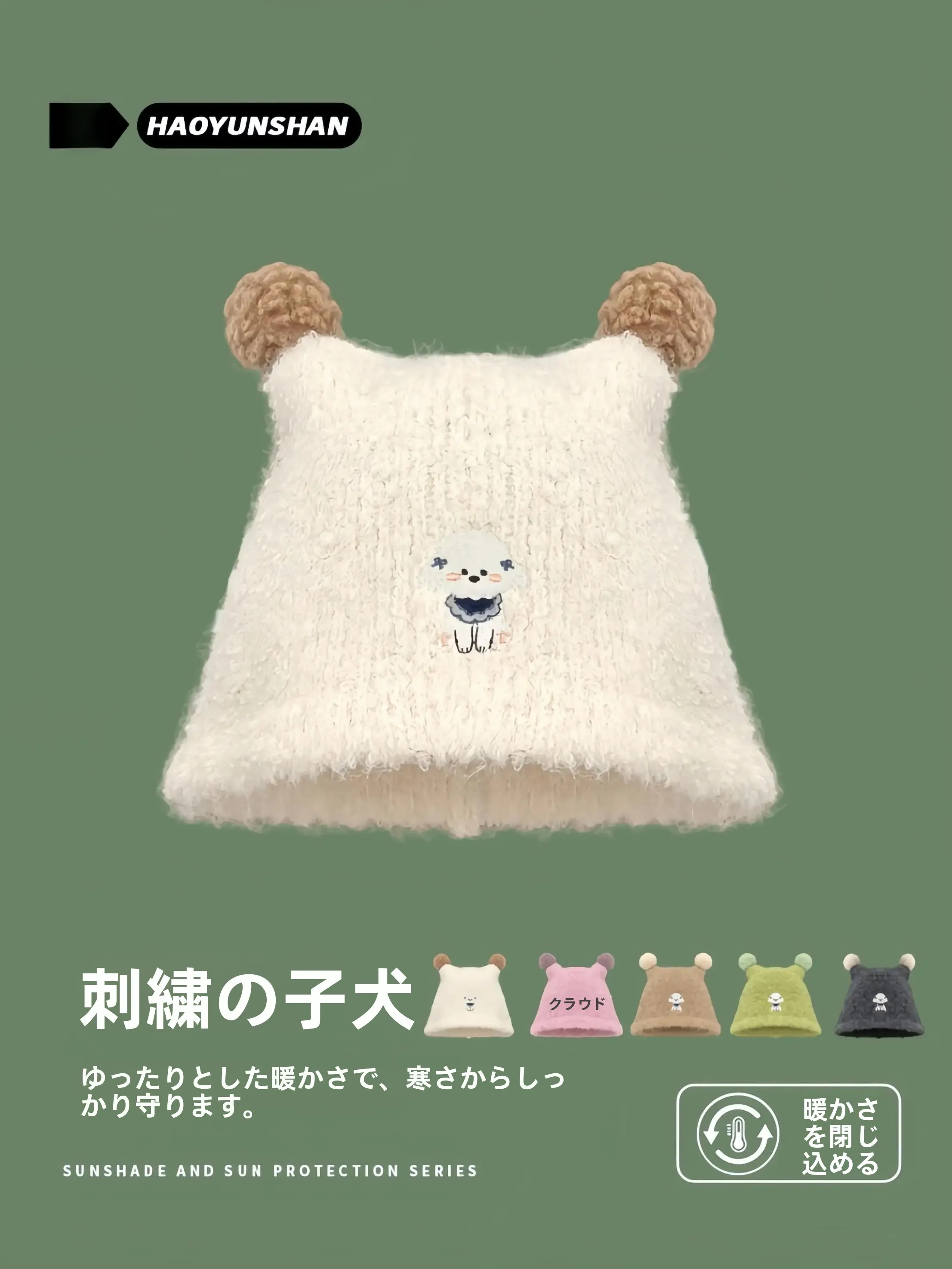 可愛いニット帽を選ぶときに迷うなら、この1つのポイントで決める！