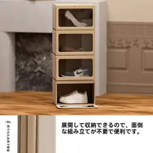 透明収納シューズボックス【防塵・組み立て不要・可視化デザイン】