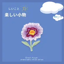 自粘性の花刺繍パッチ【葉デザイン・Tシャツ用・DIY装飾】