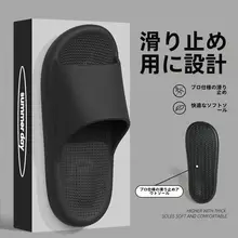 極上の柔らかさ！メンズ夏用防滑サンダル【室内・浴室用・防臭】