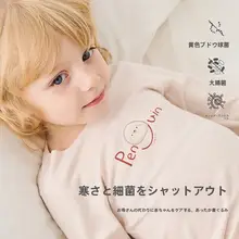 赤ちゃん用秋冬用長袖パジャマ【保温性・極上の柔らかさ・男女兼用】（セットアップ対応）