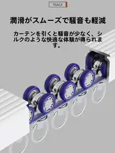 アルミニウム合金製 カーテンレール【静音スライド・単軌/二重軌・サイド取り付け・天井取り付け】