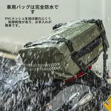 Loke Brothers バイク用防水リアキャリアバッグ【反射素材・拡張可能】